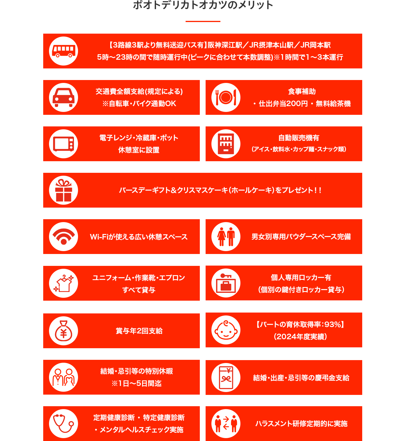 ポオトデリカトオカツのメリット